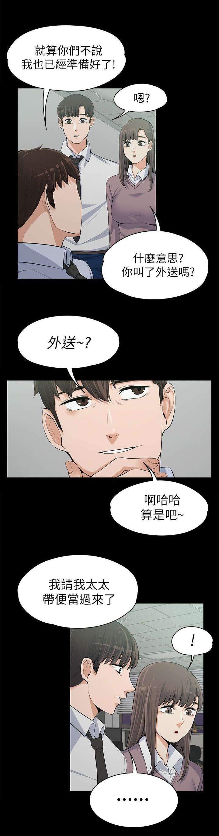 南遥漫画-26_送晚饭全彩韩漫标签