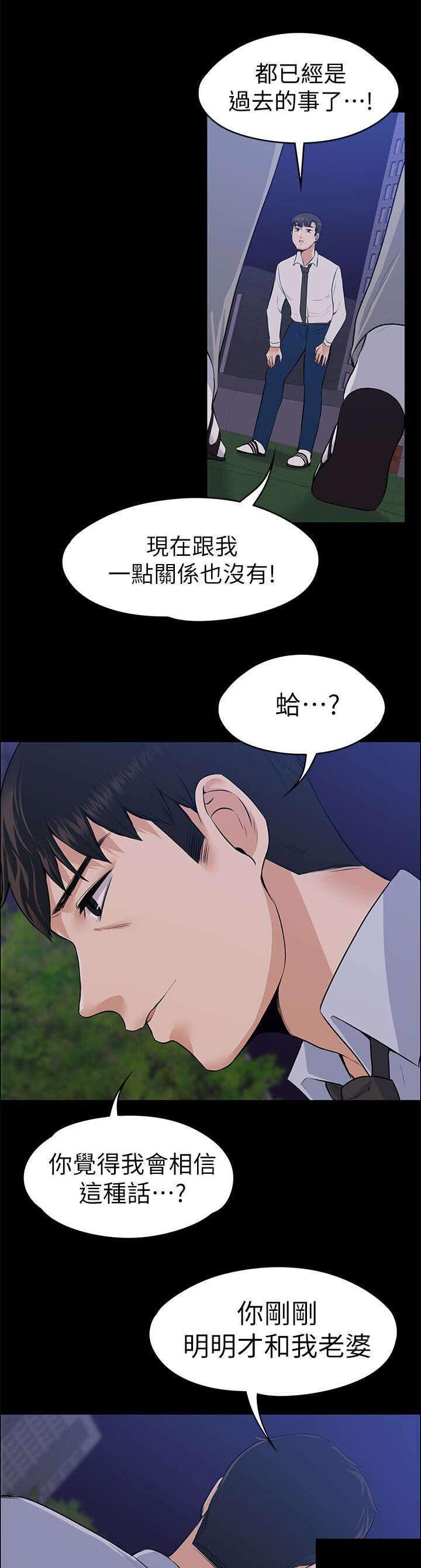 南遥漫画-40_惊吓全彩韩漫标签