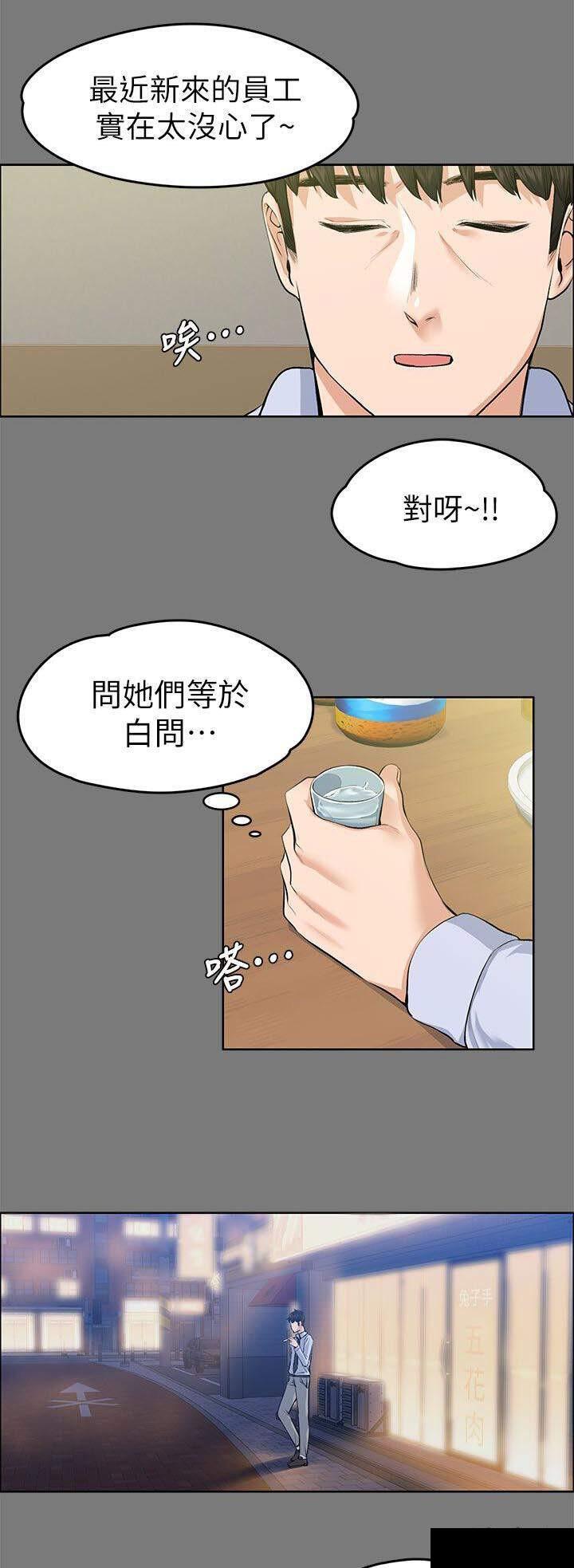 南遥漫画-46_洗发水的香味全彩韩漫标签