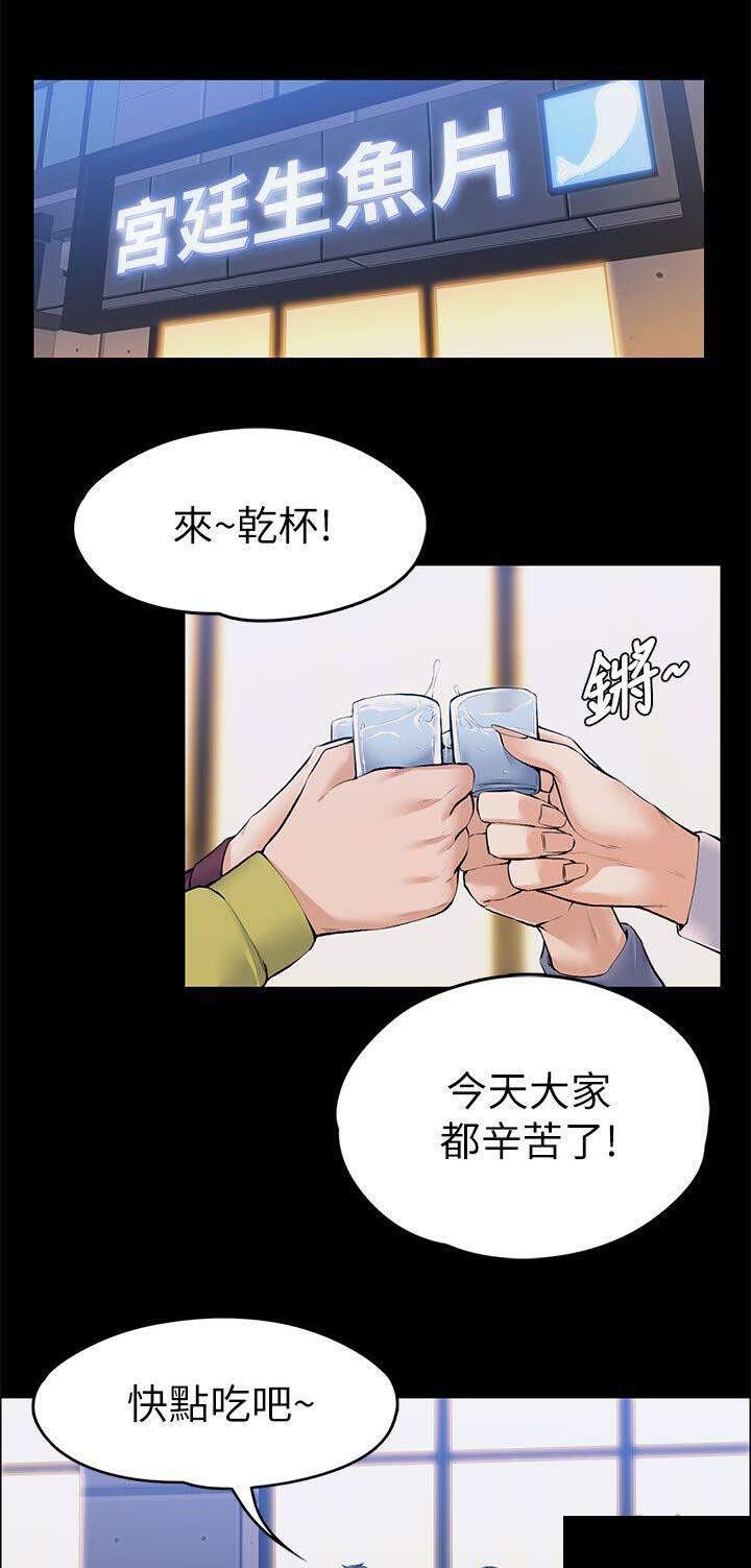 南遥漫画-49_错误又扭曲的想法全彩韩漫标签