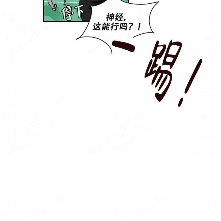 幻想女仆漫画-第9话全彩韩漫标签
