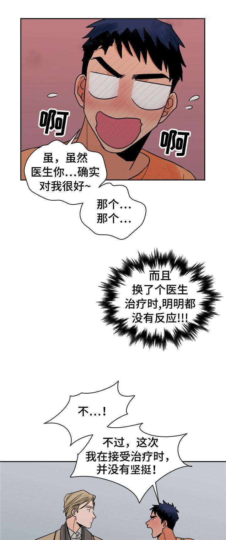 幻想女仆漫画-第22话全彩韩漫标签