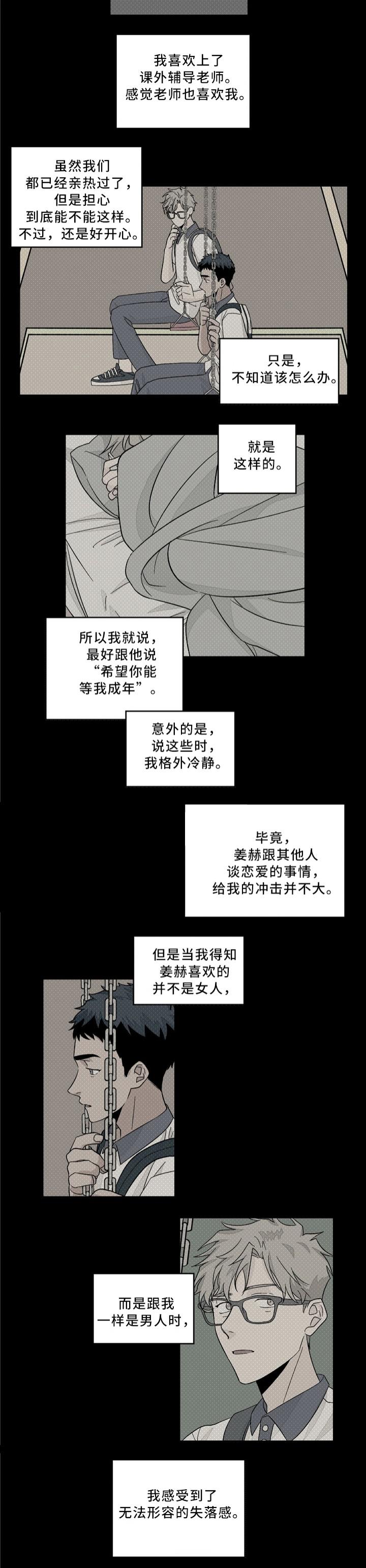 幻想女仆漫画-第37话全彩韩漫标签