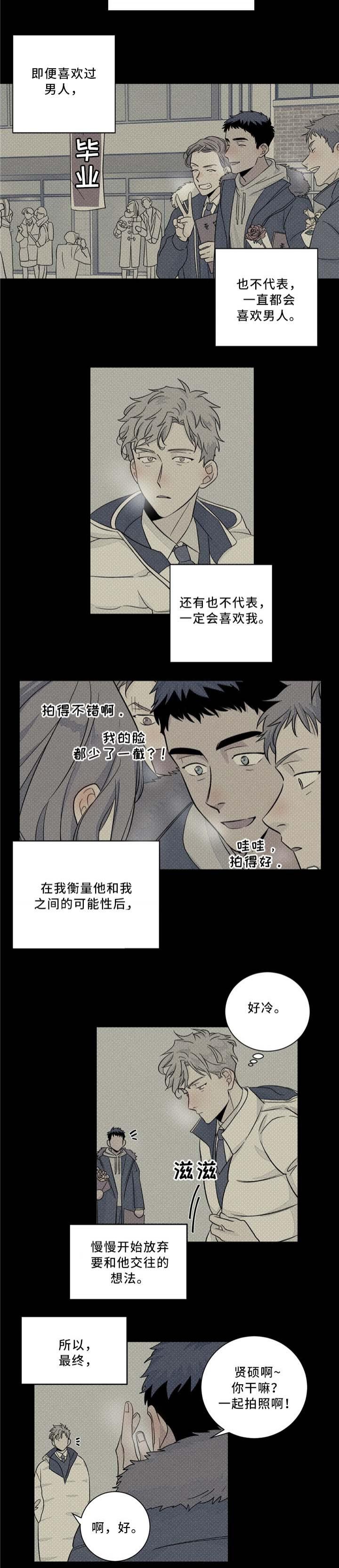 幻想女仆漫画-第38话全彩韩漫标签