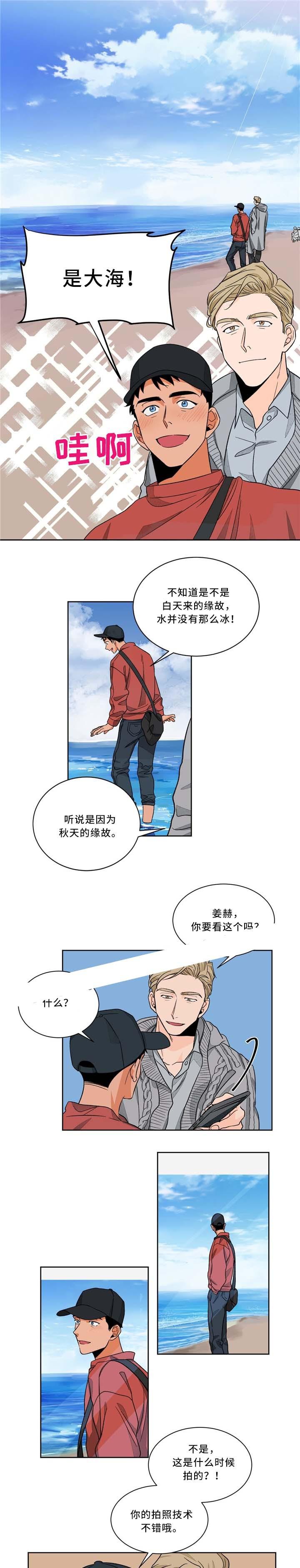 幻想女仆漫画-第40话全彩韩漫标签
