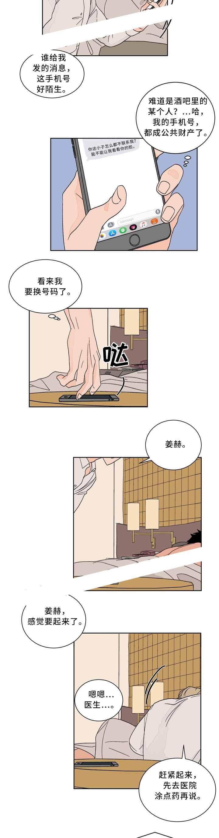 幻想女仆漫画-第44话全彩韩漫标签