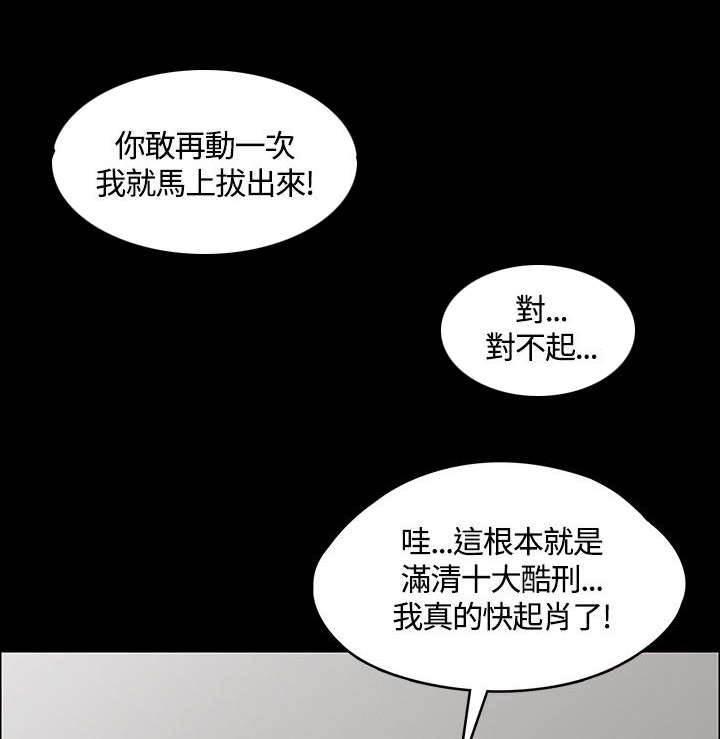 胸怀大志漫画-第9话 揭露全彩韩漫标签