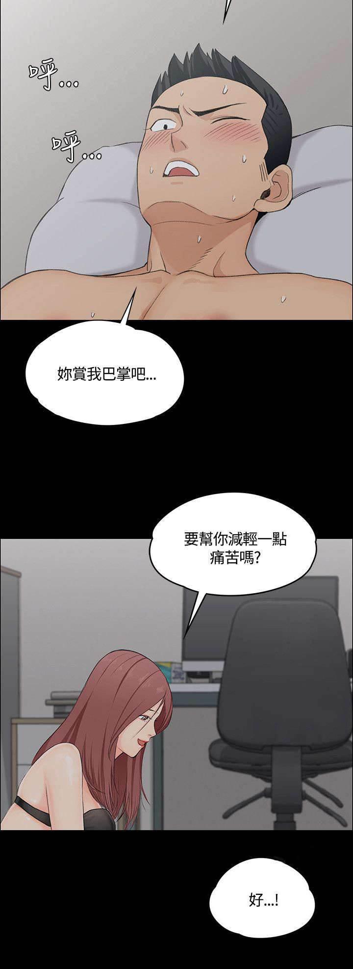 胸怀大志漫画-第9话 揭露全彩韩漫标签