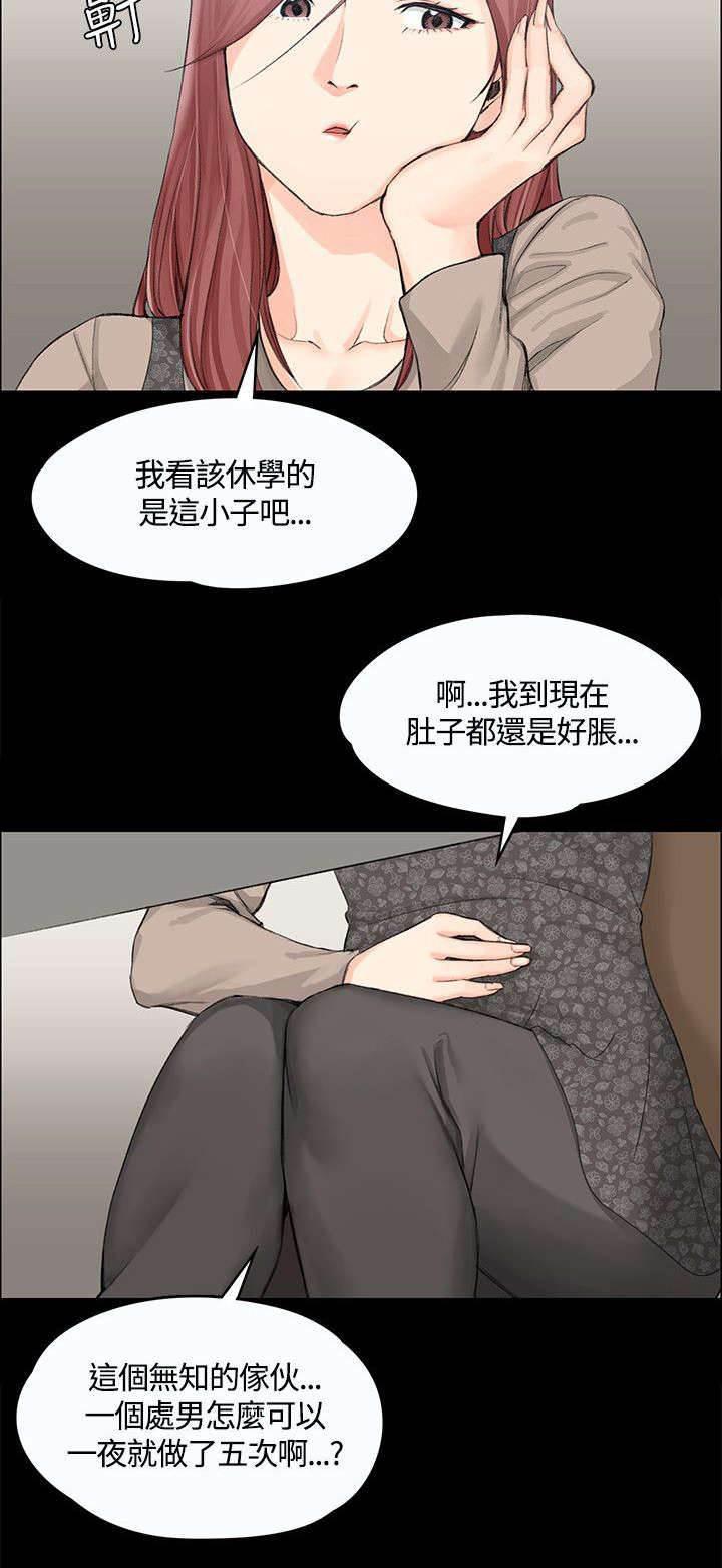 胸怀大志漫画-第13话 后宫的序幕全彩韩漫标签