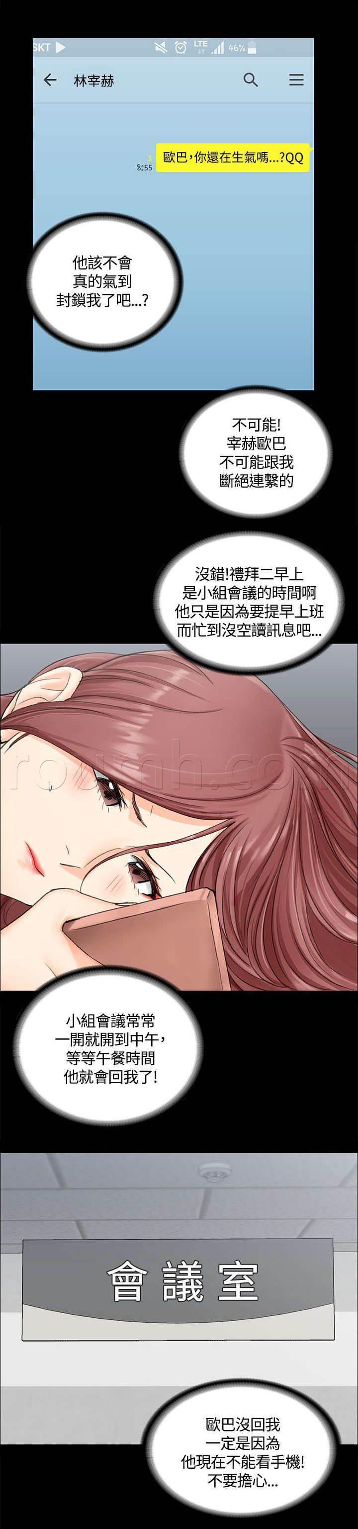 胸怀大志漫画-第18话 发泄全彩韩漫标签