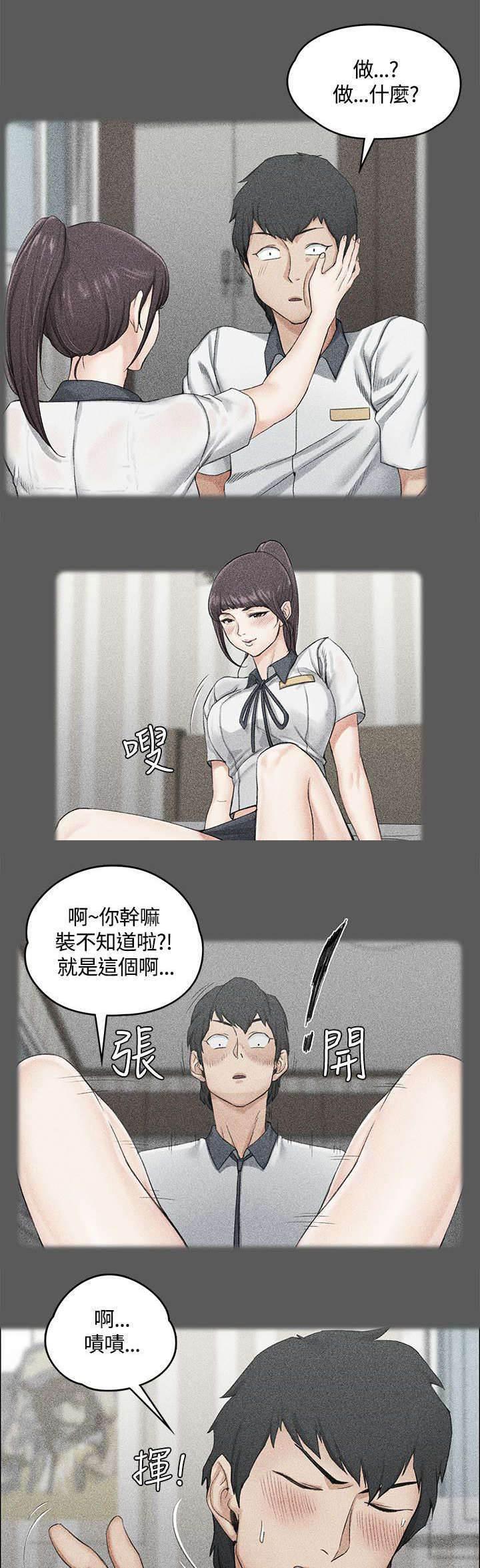 胸怀大志漫画-第20话 女高中生的诱惑全彩韩漫标签