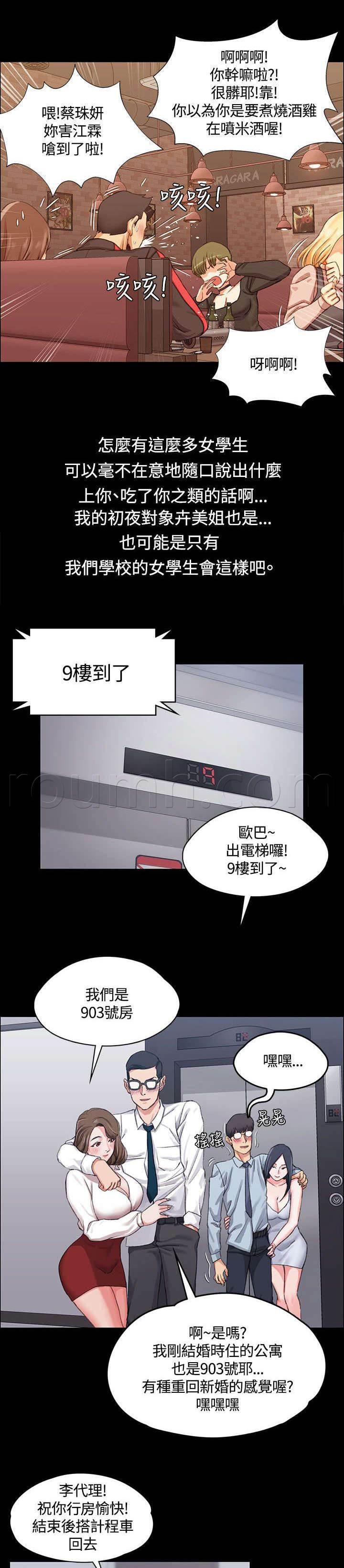 胸怀大志漫画-第26话 遇到混混全彩韩漫标签