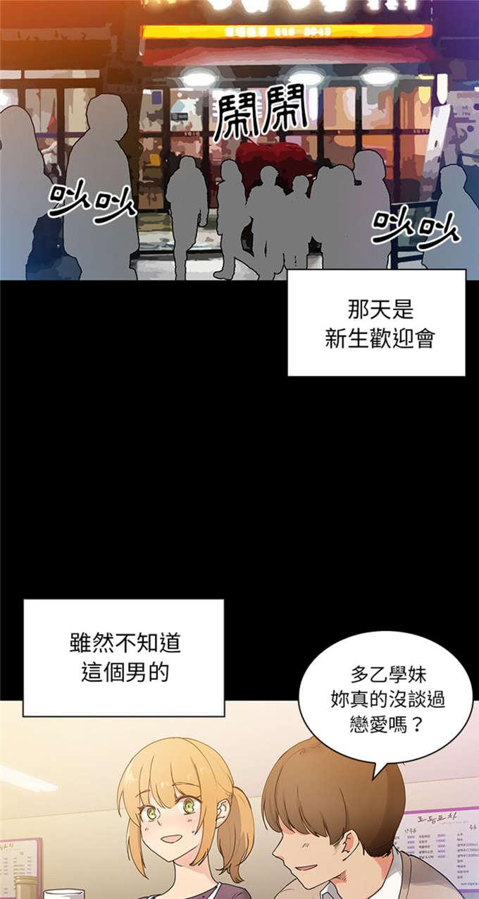 来自远方漫画-第11话全彩韩漫标签