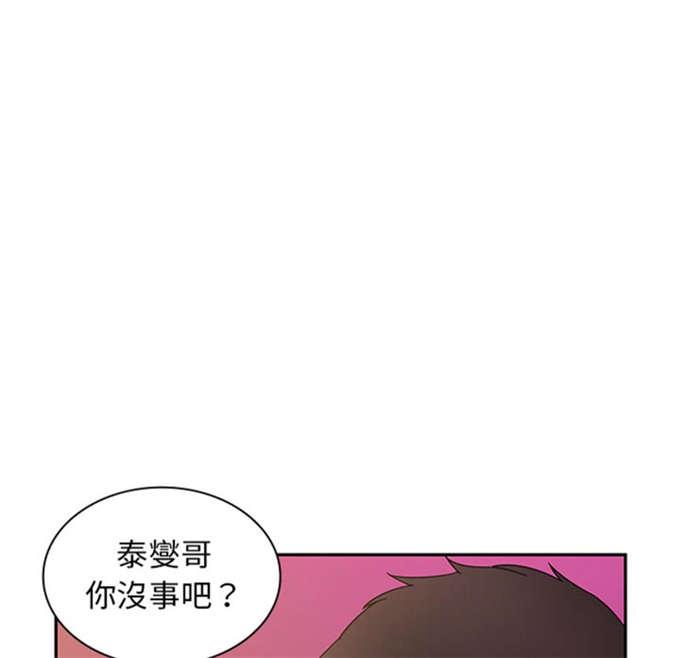 来自远方漫画-第13话全彩韩漫标签