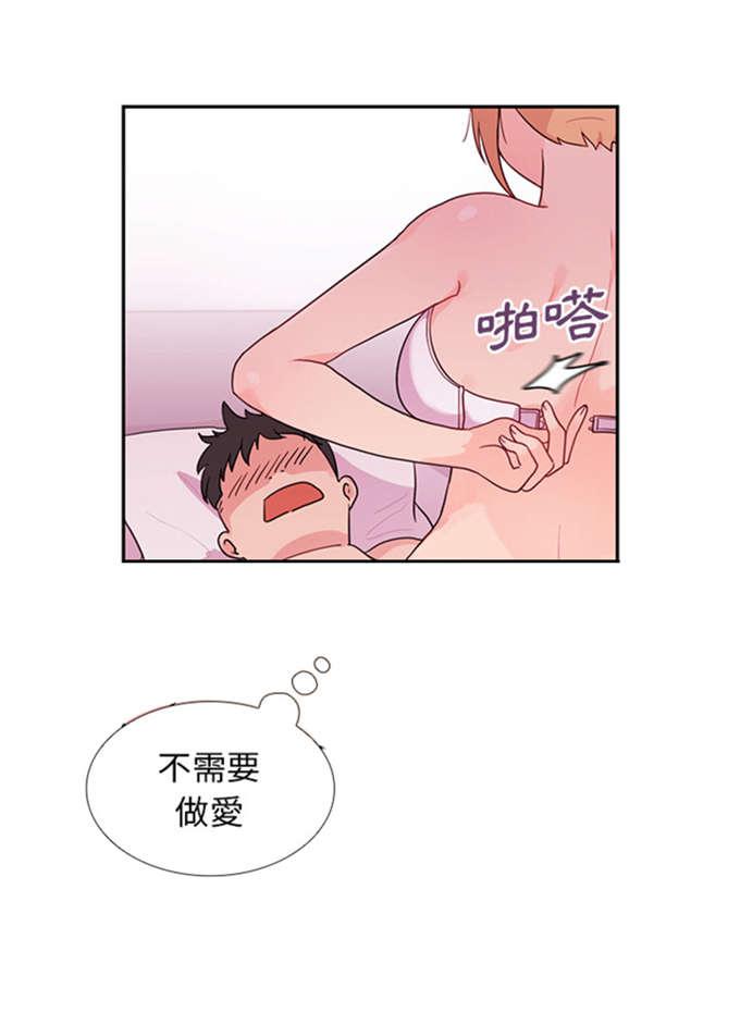 来自远方漫画-第16话全彩韩漫标签