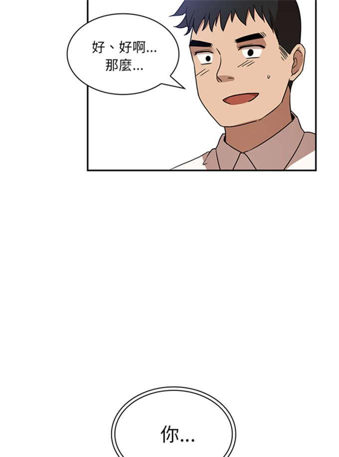 来自远方漫画-第26话全彩韩漫标签