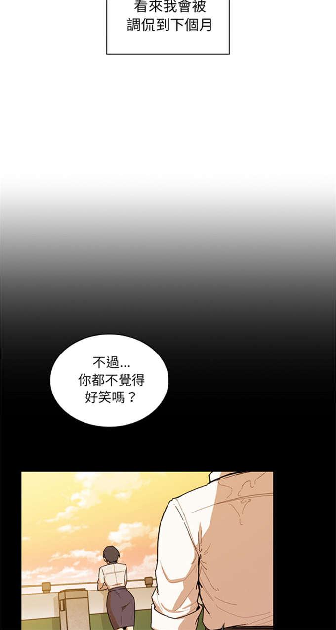 来自远方漫画-第33话全彩韩漫标签