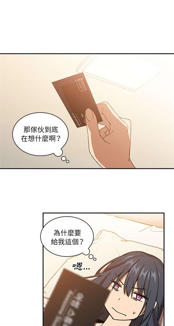 来自远方漫画-第35话全彩韩漫标签