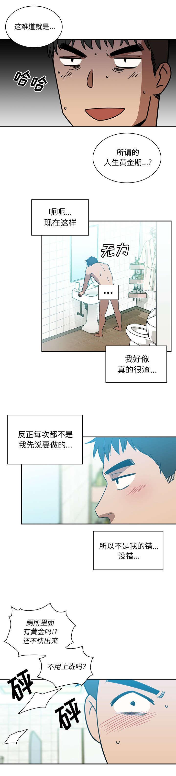 来自远方漫画-第42话全彩韩漫标签