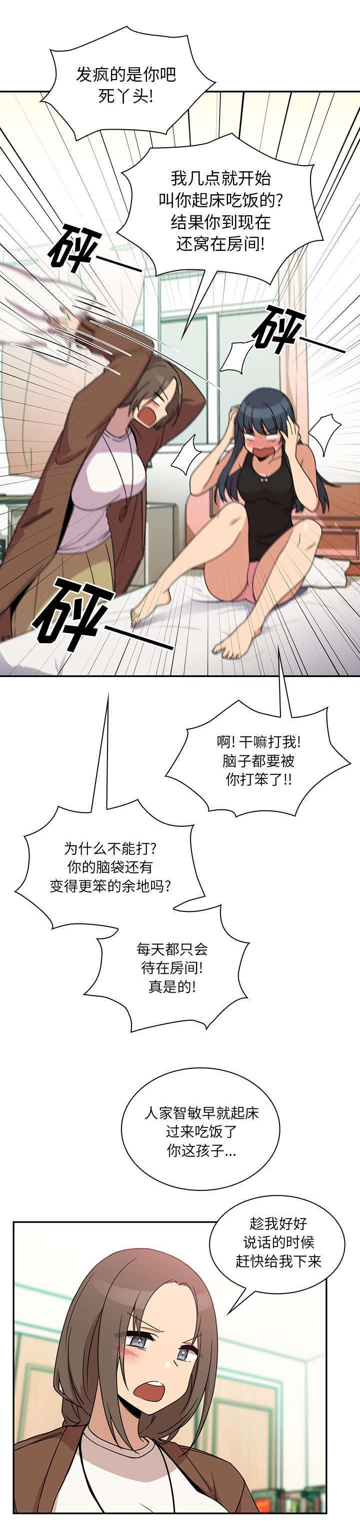 来自远方漫画-第43话全彩韩漫标签