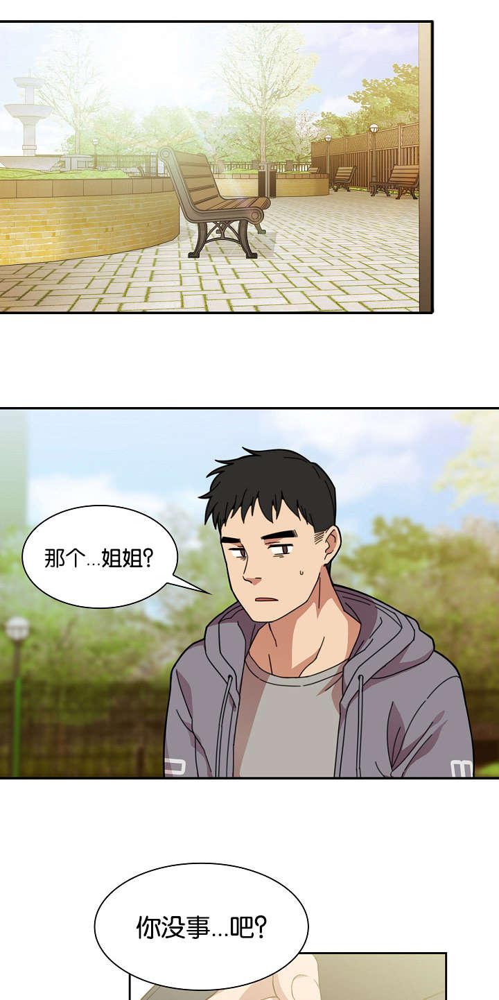 来自远方漫画-第49话全彩韩漫标签