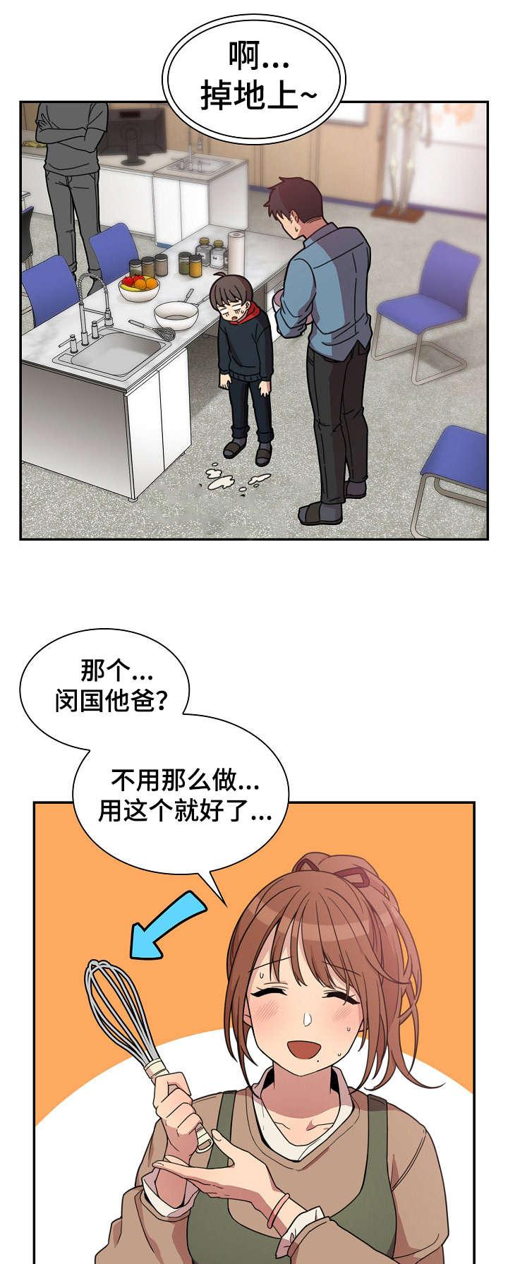 来自远方漫画-第53话全彩韩漫标签