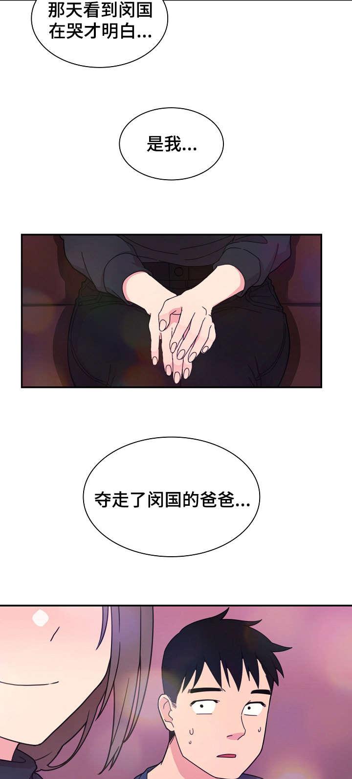 来自远方漫画-第58话全彩韩漫标签
