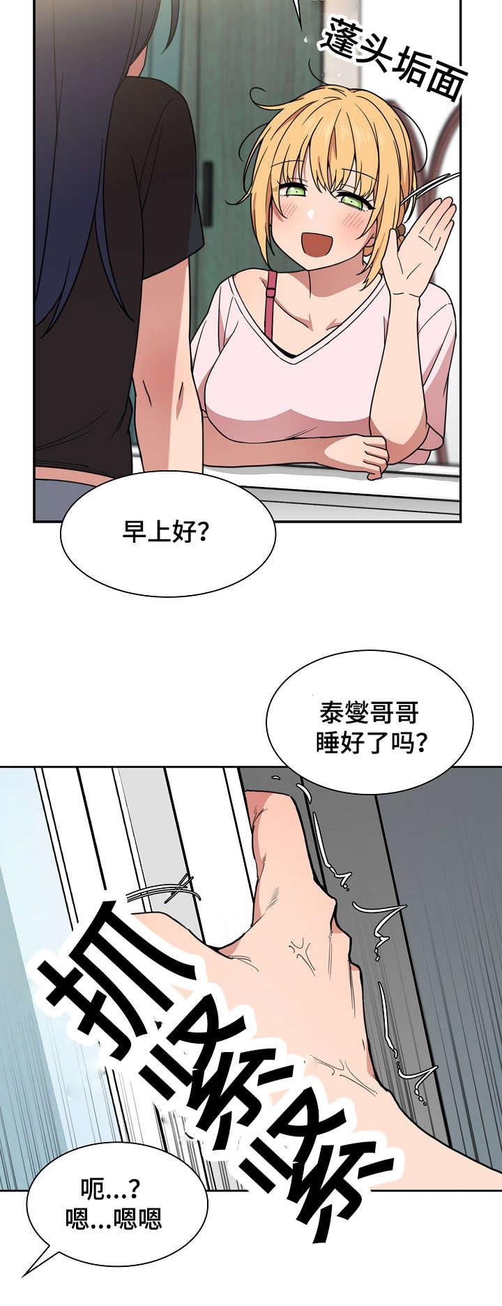 来自远方漫画-第62话全彩韩漫标签