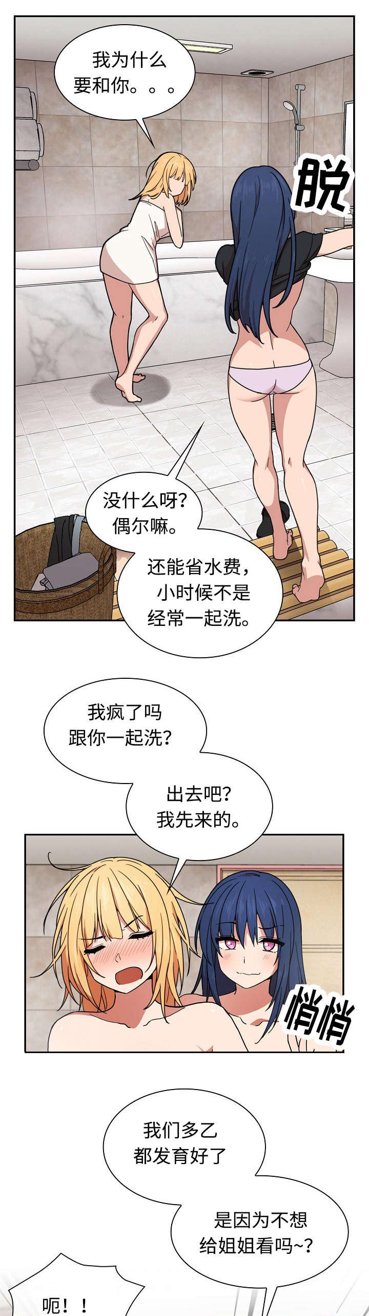 来自远方漫画-第63话全彩韩漫标签