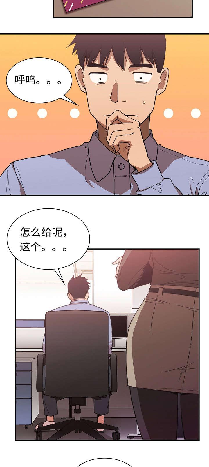 来自远方漫画-第65话全彩韩漫标签