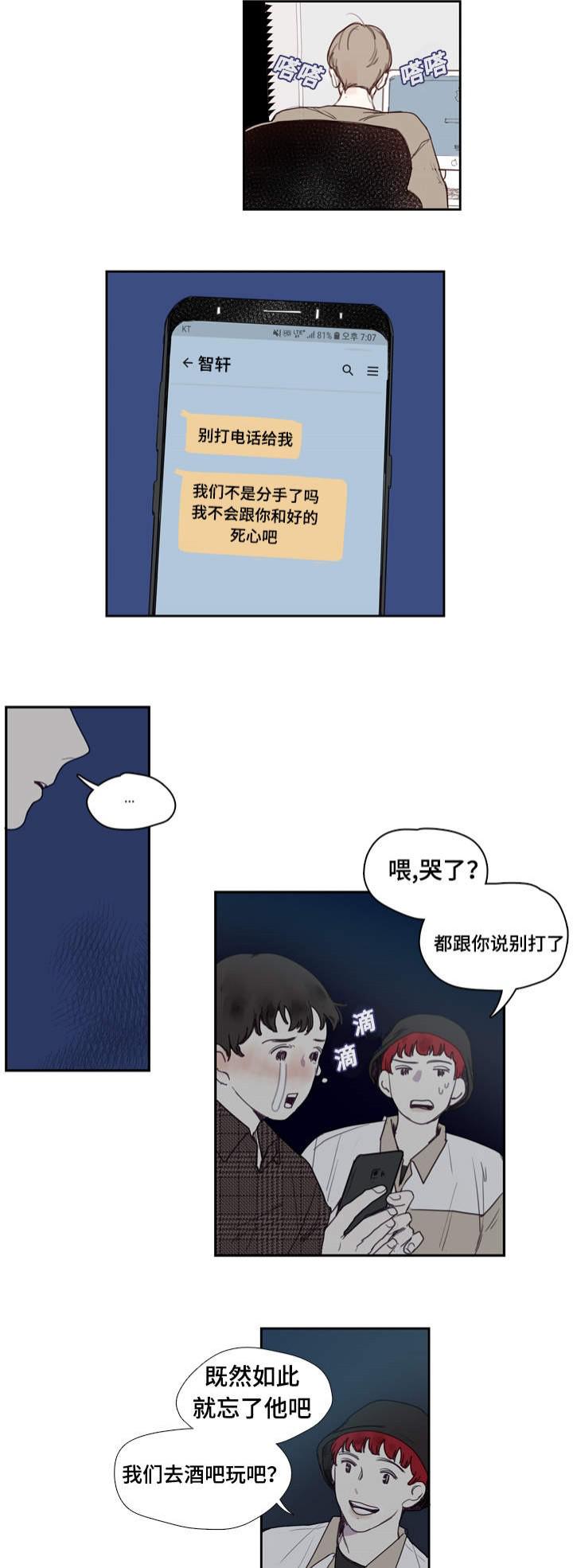 耽美漫画-第1话全彩韩漫标签