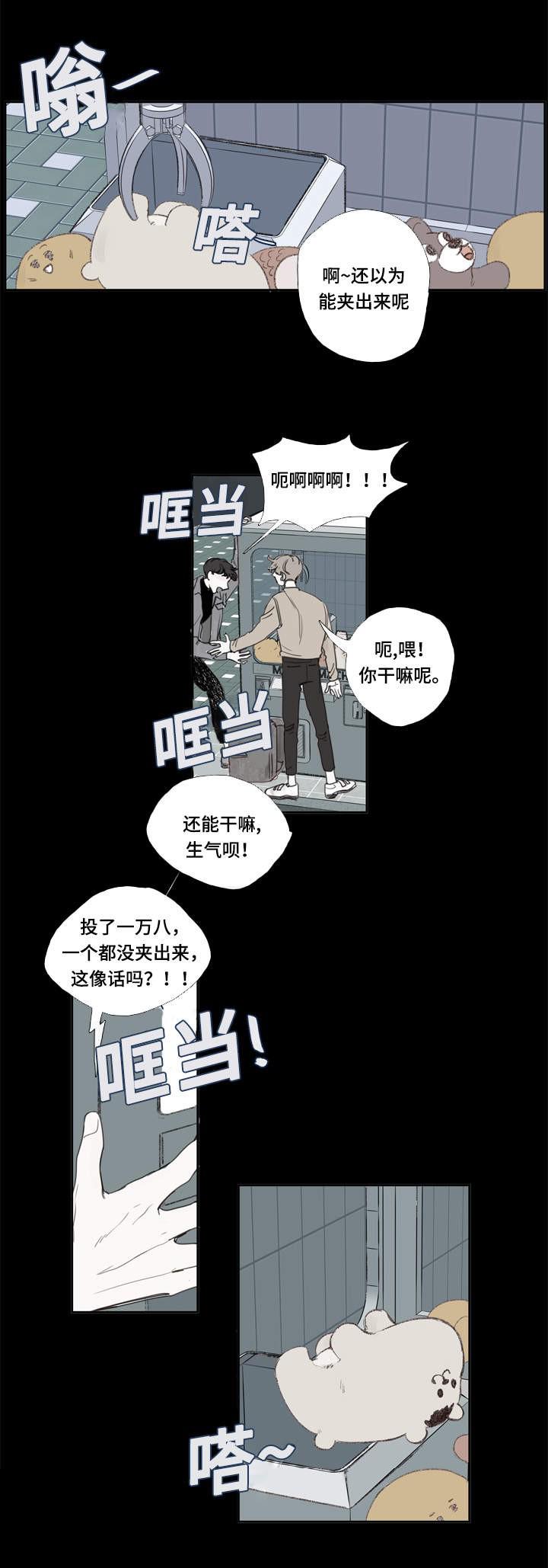 耽美漫画-第3话全彩韩漫标签