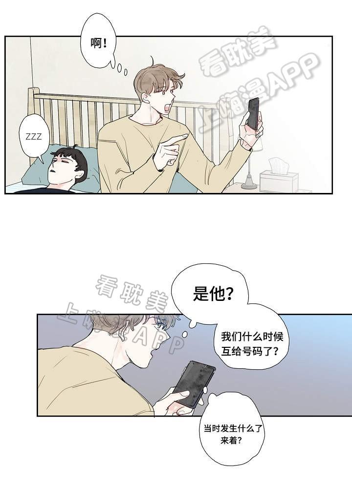 耽美漫画-第10话全彩韩漫标签