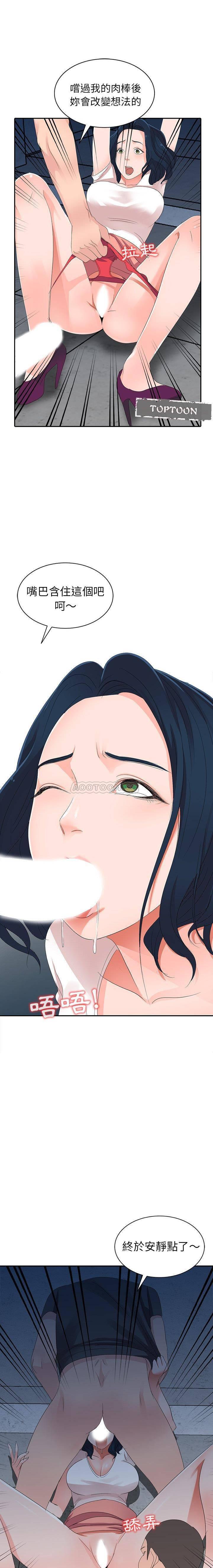 爱的第一课韩漫全集-第3话无删减无遮挡章节图片 