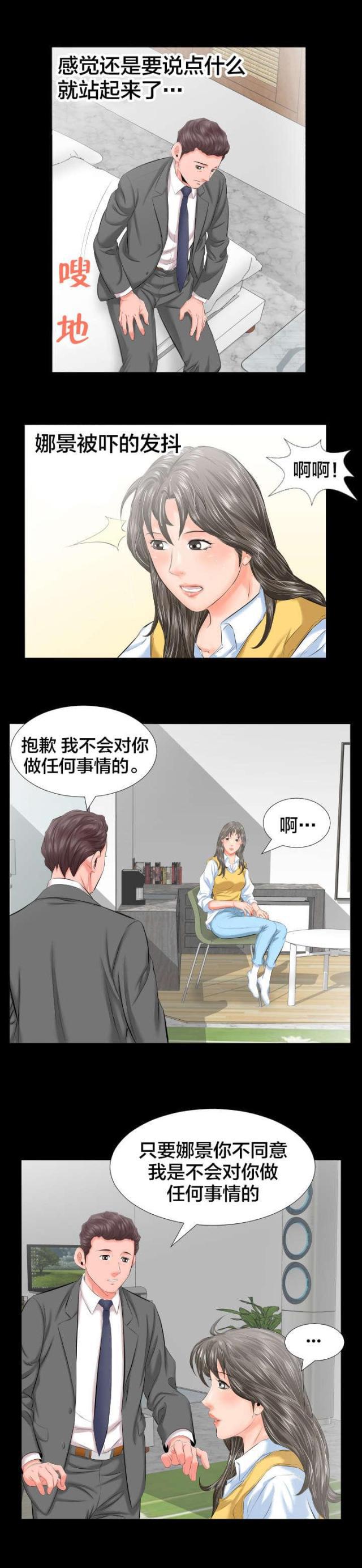 h漫漫画-第15话 假扮父亲全彩韩漫标签
