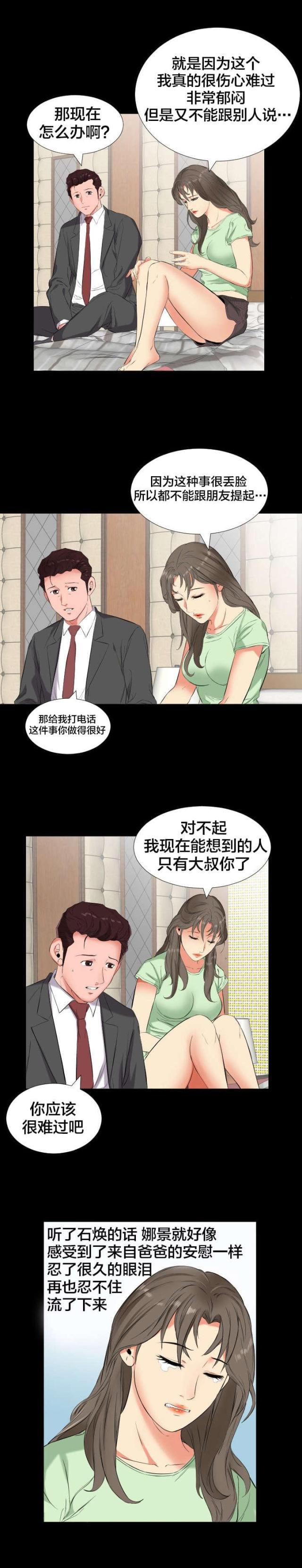 h漫漫画-第20话 少管闲事全彩韩漫标签
