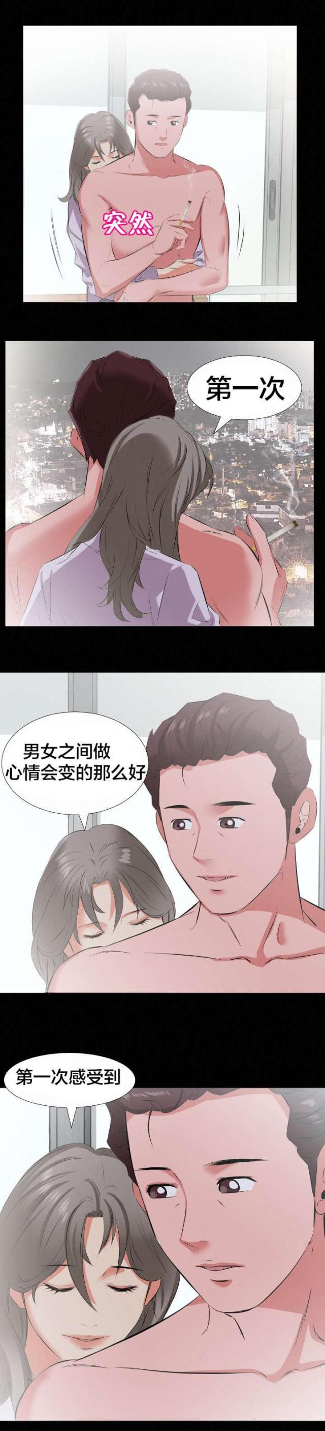 h漫漫画-第32话 回吻全彩韩漫标签
