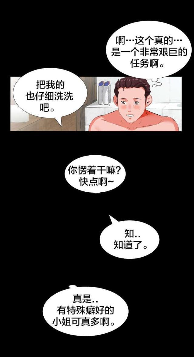 h漫漫画-第36话 感悟全彩韩漫标签