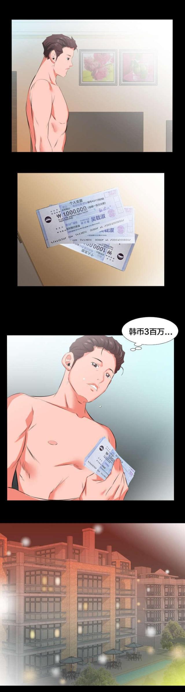 h漫漫画-第37话 交往提议全彩韩漫标签