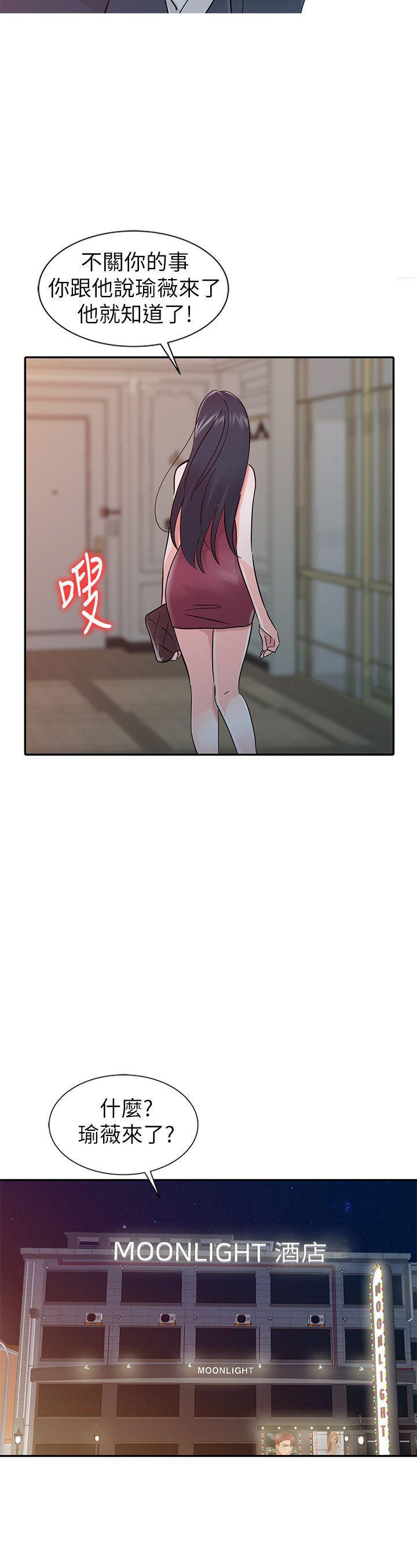 破刃之剑漫画-第18話 - 媽媽的另一面全彩韩漫标签