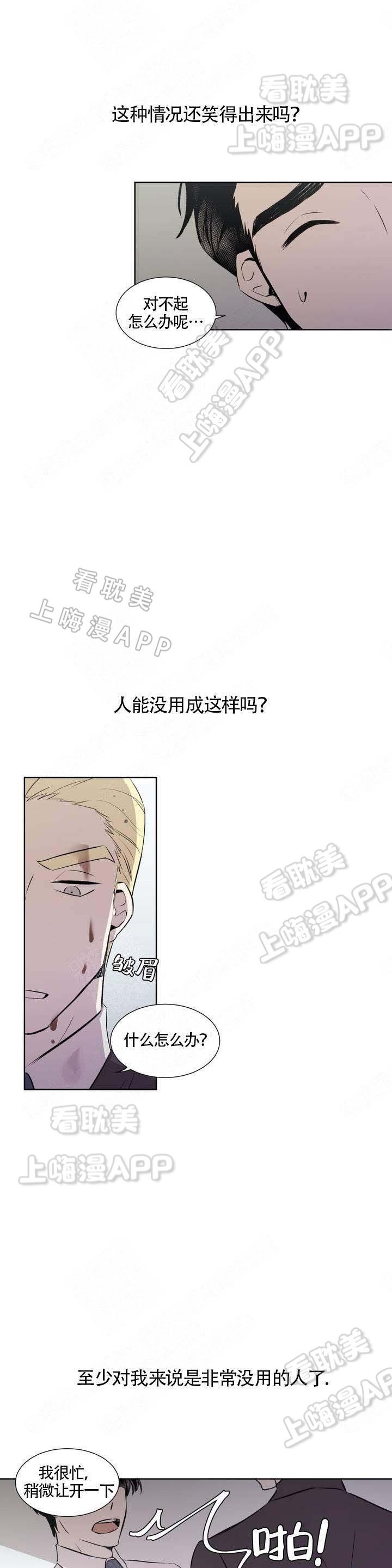 红旅漫画-第2话全彩韩漫标签