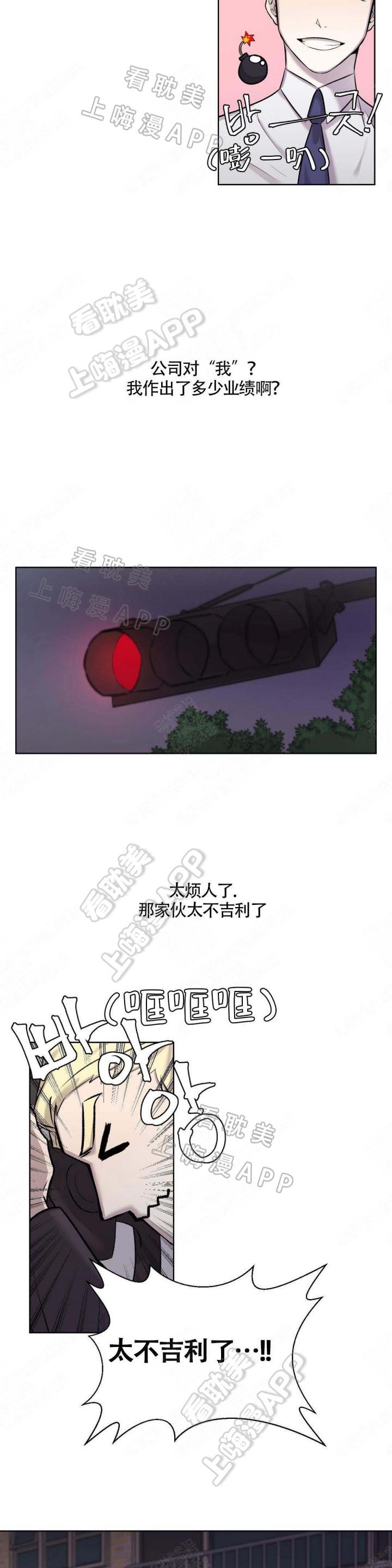红旅漫画-第3话全彩韩漫标签