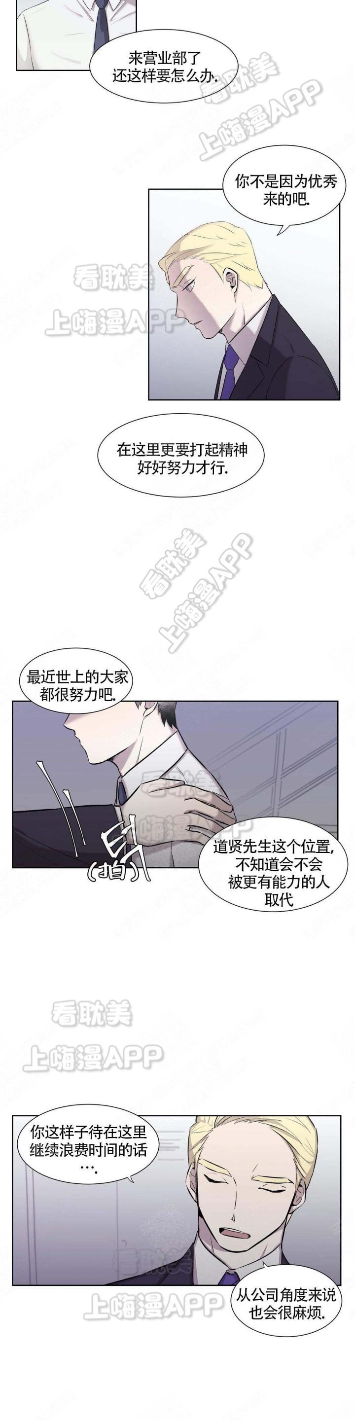 红旅漫画-第4话全彩韩漫标签