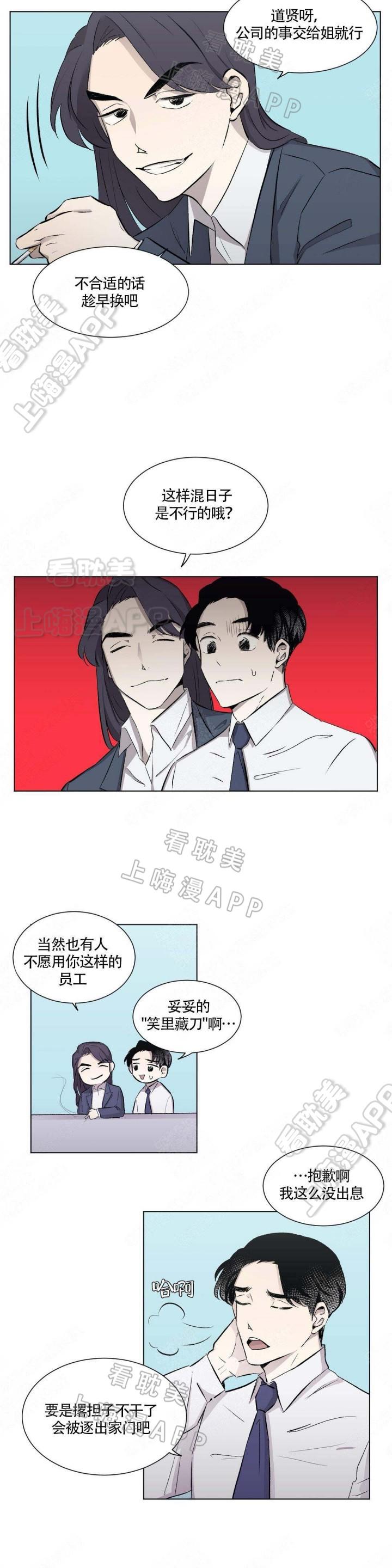 红旅漫画-第7话全彩韩漫标签