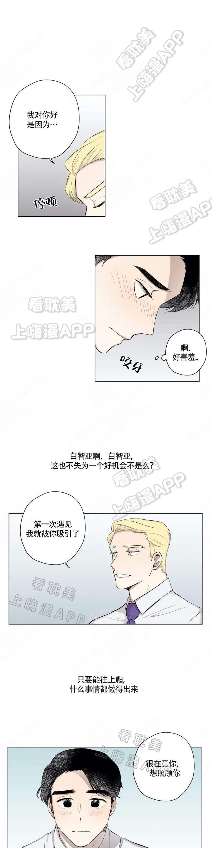 红旅漫画-第9话全彩韩漫标签