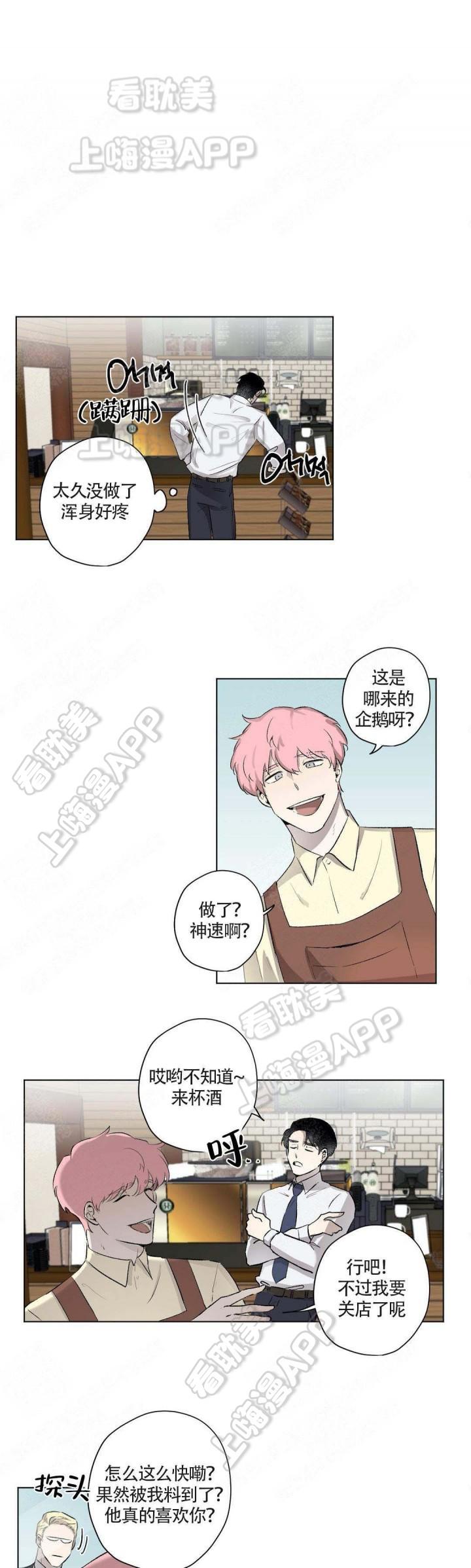 红旅漫画-第11话全彩韩漫标签