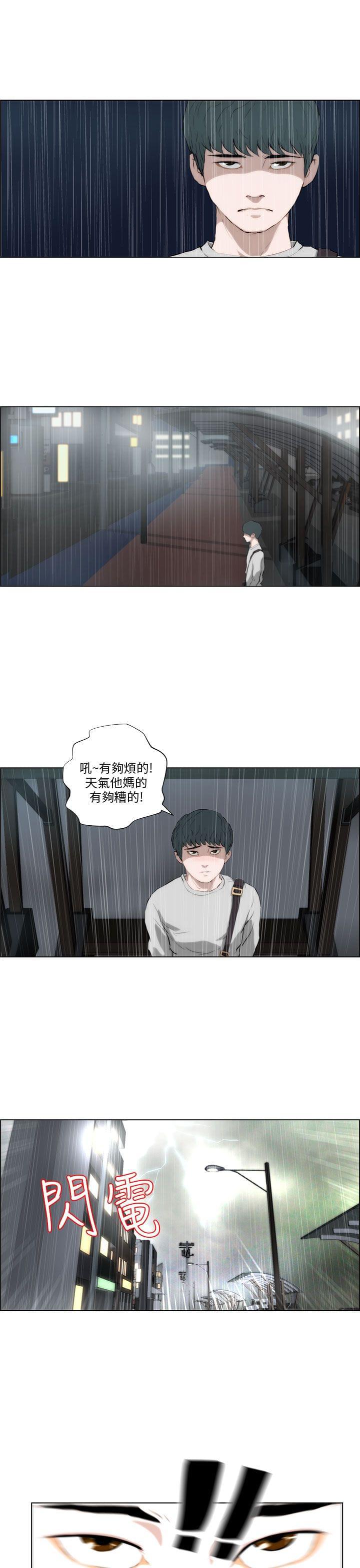 物种转换韩漫全集-第1话无删减无遮挡章节图片 