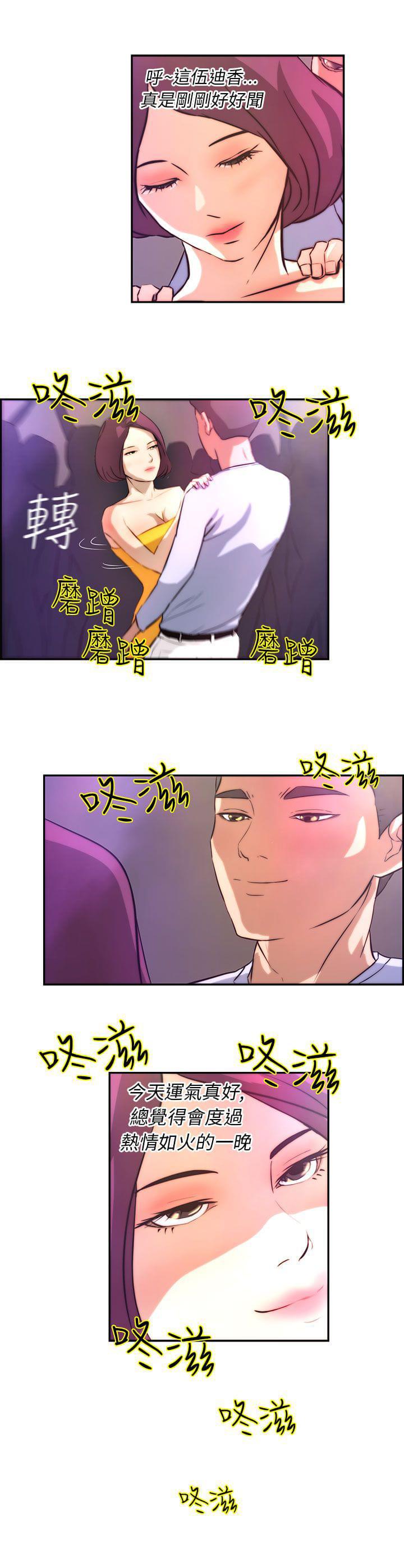 物种转换韩漫全集-第2话无删减无遮挡章节图片 