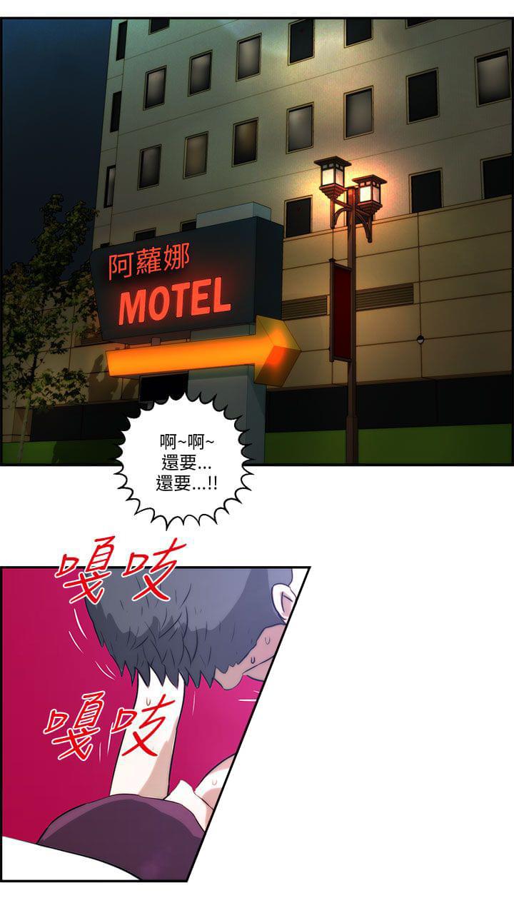 物种转换韩漫全集-第2话无删减无遮挡章节图片 