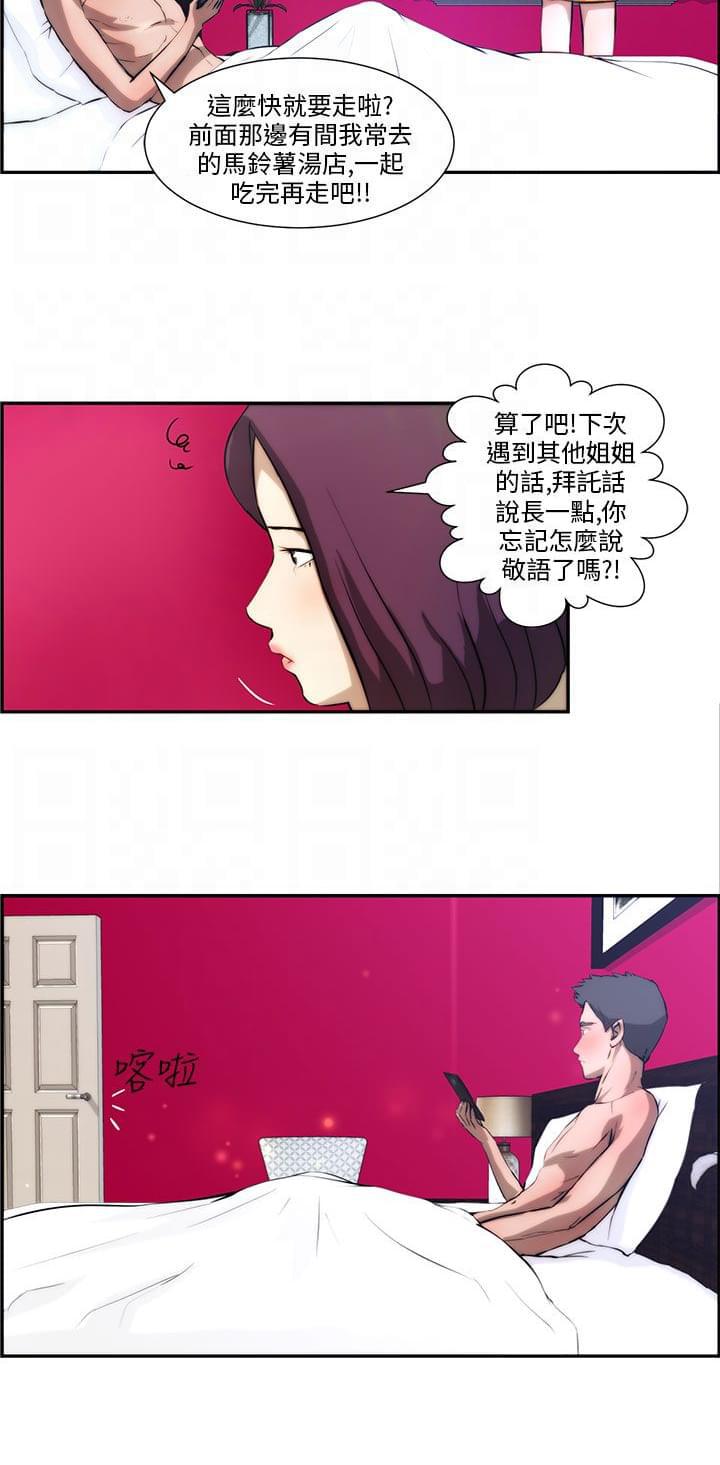 物种转换韩漫全集-第2话无删减无遮挡章节图片 